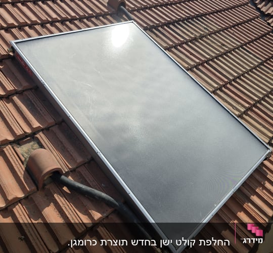 קולטן שמש מותקן על גג רעפים